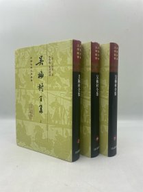 中国古典文学丛书 吴梅村全集(全三册)