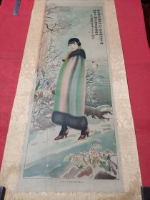 民国上海四马路环球公司发行，秀堂绘，七子山人题美女时装年画。75/26