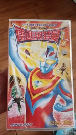 2005纪念奥特曼诞生38周年特别企划《雷迦奥特曼》12碟全