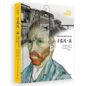 Sulle Tracce Di Van Gogh 意大利 9787568063531 华中科技大学出版社