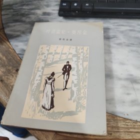 叶甫盖尼·奥涅金