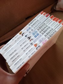 品读中华历史：历史这样说：全套8册