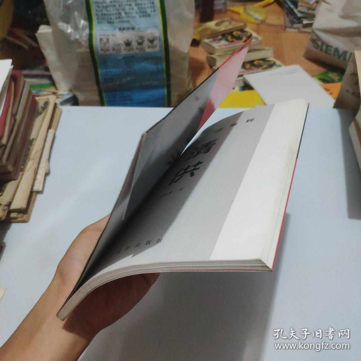 古今名画集粹.清供(一版一印，仅印3千册)