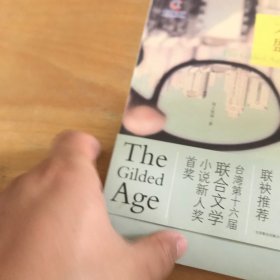 太平盛世