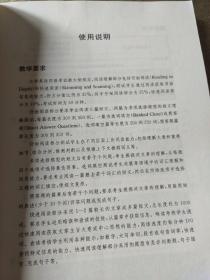 710分大学英语4级专项快速突破：阅读理解