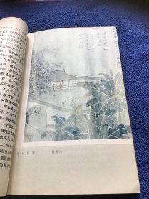 红楼梦学刊1982年第2期第3期两册合售