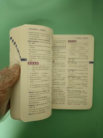 新课标初中英语词汇
