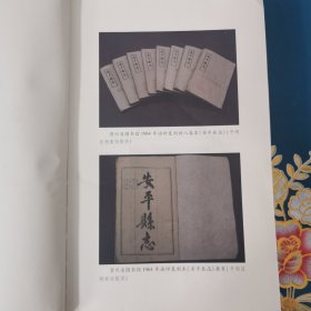 安平县志（布面精装）（请看图下单）