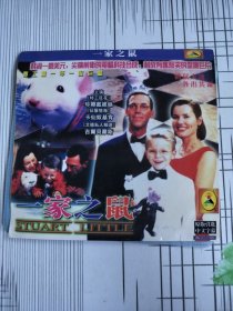 一家之鼠DVD简装2碟