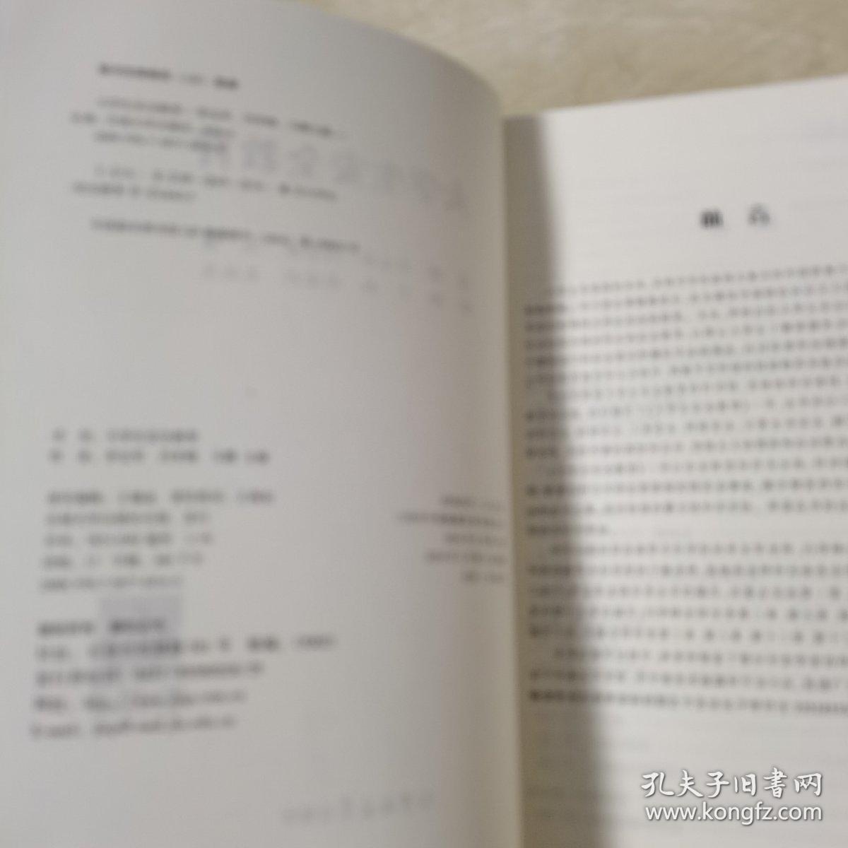 大学生安全教育（修订版，品佳）