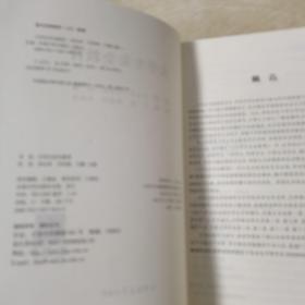 大学生安全教育（修订版，品佳）
