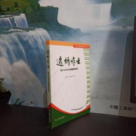 透析作业：基于30000份数据的研究