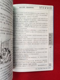青花典藏：曾国藩传（珍藏版）内页干净未翻阅