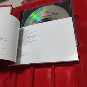 上海大典 1996版CD
