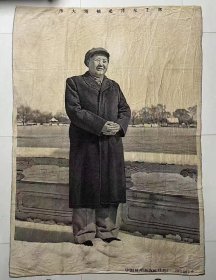 少见大幅丝织像《伟大领袖毛泽东主席》（150×220）公分