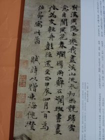 《中国书法》杂志，元人书画题跋题款研究专题（共105页），朱良志《倪瓒绘画的时间思考——从倪瓒画中的题跋谈起》（内多倪瓒题跋书法），吴镇书艺理念与题画书法，王冕题画书法，朱德润秀野轩图卷，元代绘画题跋的时代性与艺术性，郭畀、柯九思、赵孟頫、鲜于枢、黄公望、张雨书法，姚廷美《有馀娴图卷》，查士标及其书法艺术，查士标书法欣赏，洪厚甜书法选，名家评洪厚甜书法，魏晋南北朝时期的寒士书法……