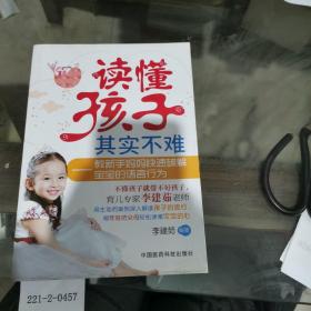 讀懂孩子其實不難：教新手媽媽快速破解寶寶的語言行為