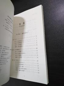 成功人士职业化管理丛书 学习管理 （一版一印 发行2100册）【正版全新】