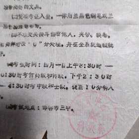 邯郸市中医院卫生技术人员准考证