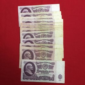 纸币 前苏联1961年25卢布原票