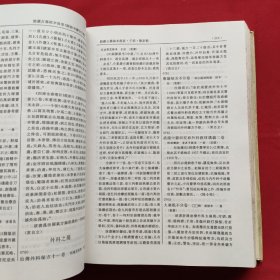 中南、西南地区省、市图书馆馆藏古籍稿本提要（精装本）98年一版一印