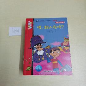 我爱阅读丛书（全十册）（41-50）