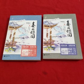 毒后倾国(上、下册）（凛冽系掌门人鹦鹉晒月爽辣新作震撼上市！喜怒无常的病态帝王VS安然自处的高冷女主，精彩对决，步步惊心。）