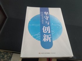 坚守与创新 基于区域实践的线上教学研究