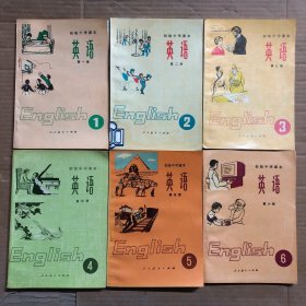 890年代初中英语课本初级中学课本英语全1-6册，压膜未用无笔迹