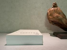 【文化研究】李春青 主编：先秦文艺思想史（上下2册）2013年1版1印，一版一印。二册合售（下册书脊处有轻微磕痕）