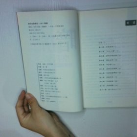 暗流 空手白狼 二手书实拍图