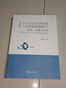 幸福能力论 (一版一印)