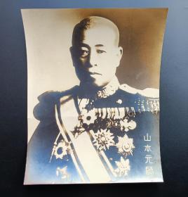 民国时期山本元帅银盐老照片大尺寸27/21.5cm，山本五十六（1884年4月4日—1943年4月18日），原名高野五十六，日本帝国海军名将，大将军衔，第二次世界大战期间担任日本海军联合舰队司令长官，偷袭美军珍珠港和发动中途岛海战的谋划者！