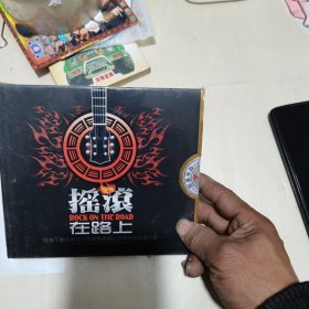 车载CD摇滚在路上