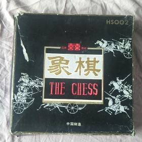 实木象棋（看描述）