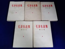 毛泽东选集 【全 5 卷】