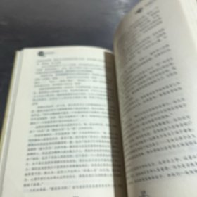 卡耐基终极成功学