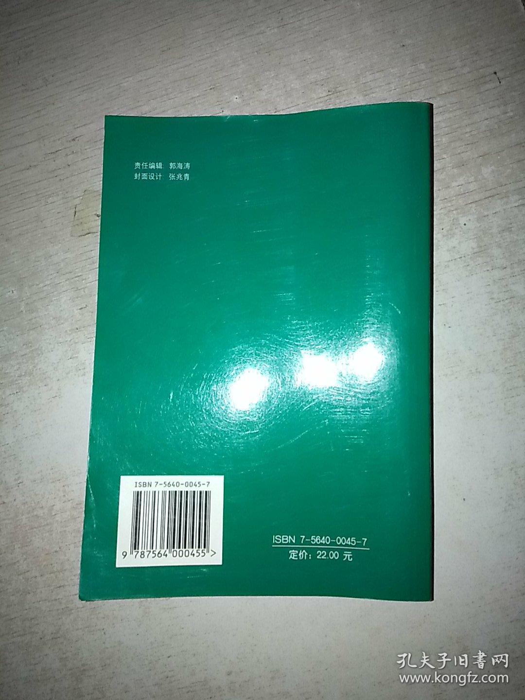 现代电动汽车技术 32开！