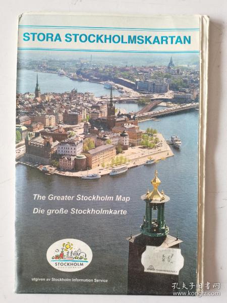 外文原版地图~~~~~~~~~瑞典斯德哥尔摩地图  1开，原版地图，瑞典文，85*110厘米。