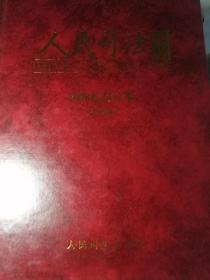 人民司法案例2008年第1-12期 精装合订本