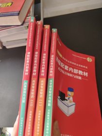 2023年国家执业药师职业资格考试（4本合售）