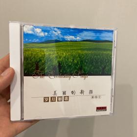 黑鸭子（美丽的新疆CD）