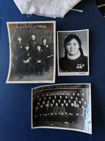 青岛阳本染织厂党校第三期学员结业留念（1962年）青岛最早的女劳模照片，劳模合影（1959年）三张合售