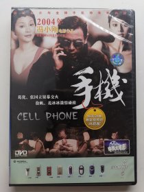 版本自辩 拆封 大陆 喜剧 电影 1碟 DVD 手机 冯小刚 葛优 张国立 徐帆 中凯文化