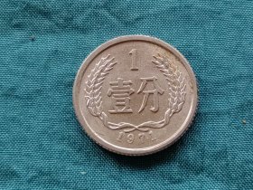 原光1971年1枚