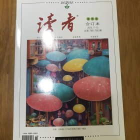 读者