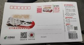 沈阳市九一八历史博物馆包裹标签（全新）可寄包裹挂号信等