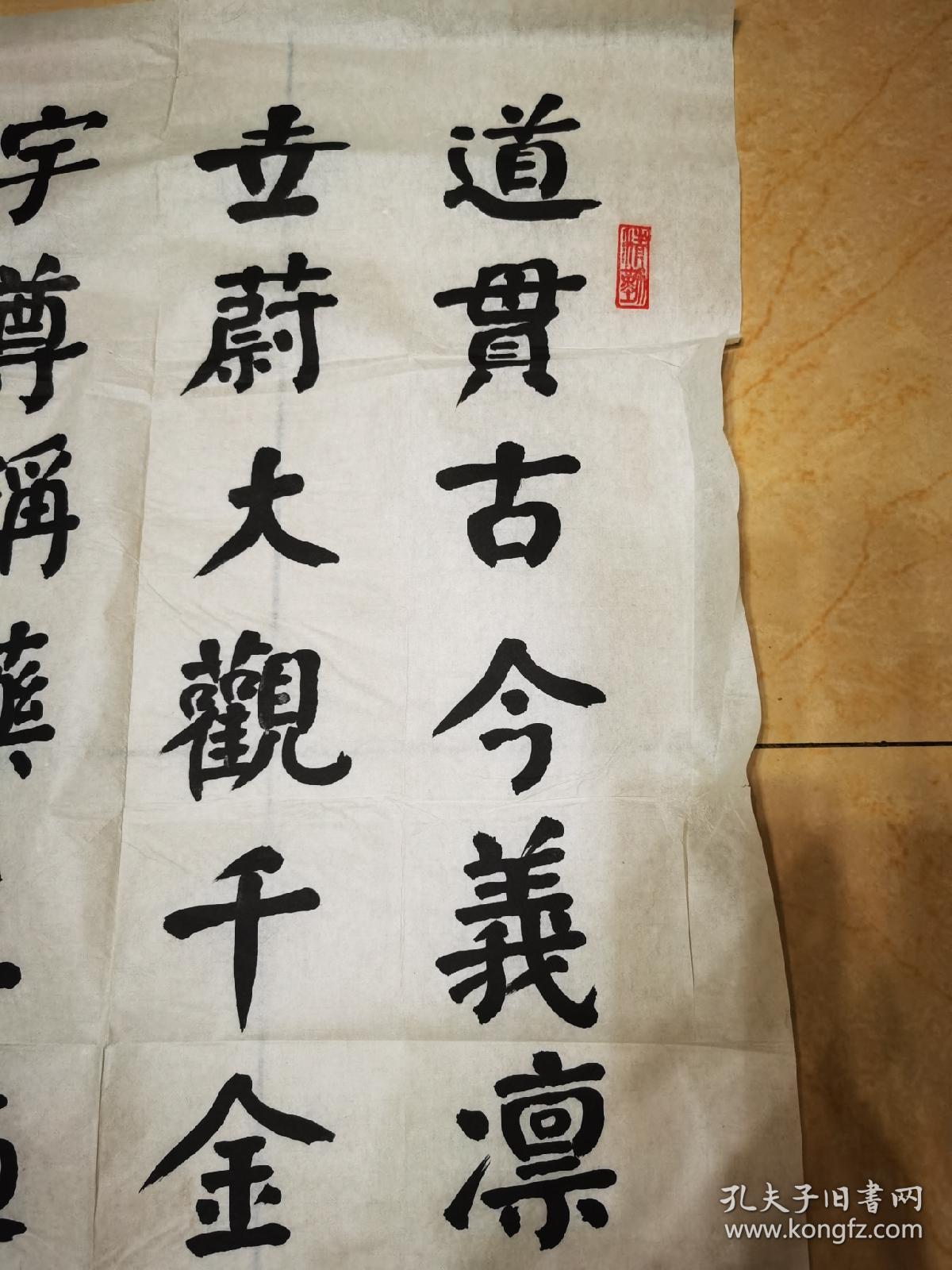 山西运城书法家高全章:字仰之