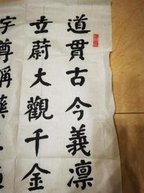 山西运城书法家高全章:字仰之
