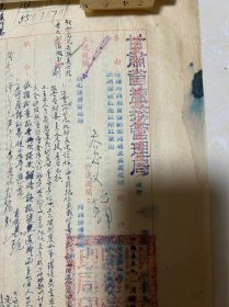 1955年甘肃省盐务管理局关于河西局仓盐物账不符问题及处理办法